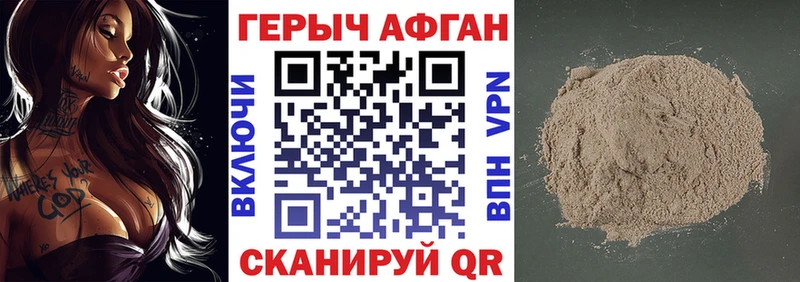 ГЕРОИН Heroin  Зима 