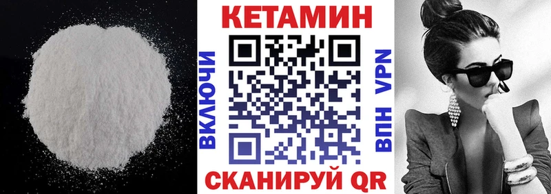 КЕТАМИН ketamine MEGA как зайти Зима
