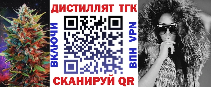 Дистиллят ТГК вейп  где продают наркотики  Зима 